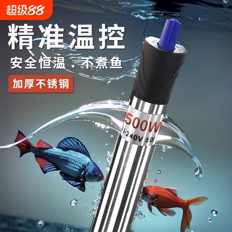 创宁正品加热棒鱼缸自动恒温加温棒加温器乌龟加热器小型不锈钢温