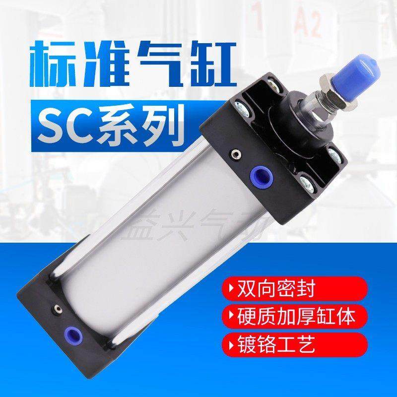 标准大气缸SC200*75/100*125*150*200*300*350*400*500*600X1000