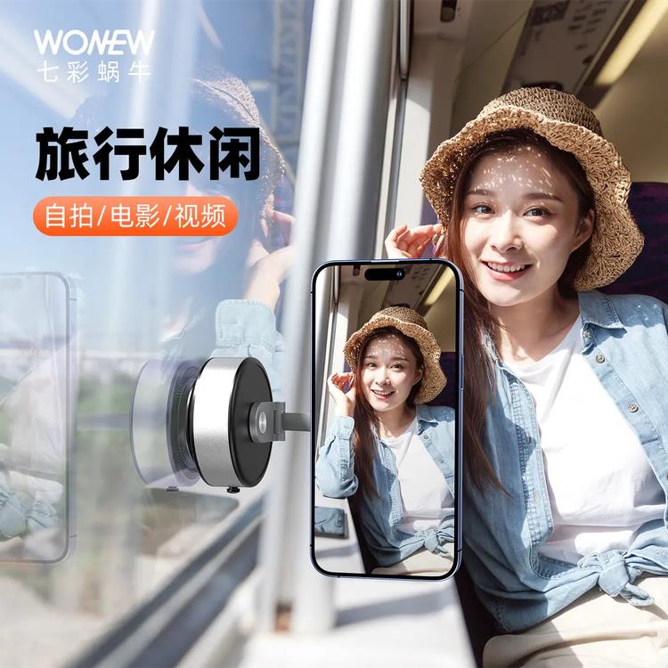WONEW真空磁吸手机支架电动自动吸盘新款折叠支架户外旅游随身带
