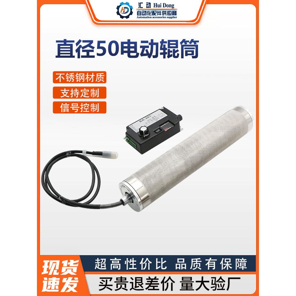 电动滚筒直流无刷内置电机不锈钢辊筒跑步机分拣安检机动力滚轴筒