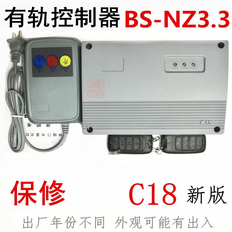 bs-nz3.3有轨电动伸缩门控制器主板C18工厂大门通用折叠门线路T19