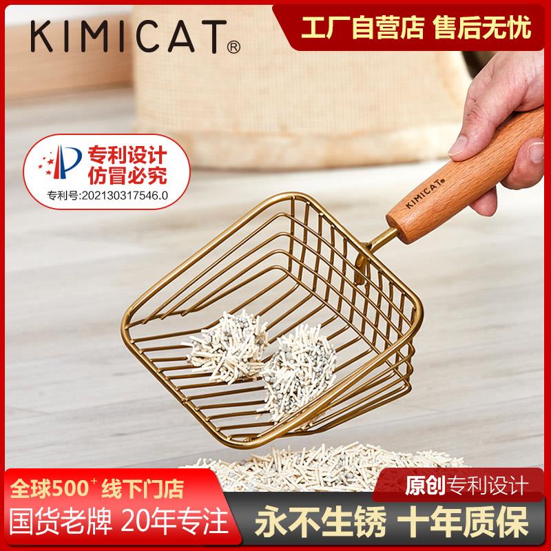 KIMICAT咪奇猫 高级猫砂铲 304不锈钢猫砂铲 金属细孔豆腐猫砂铲