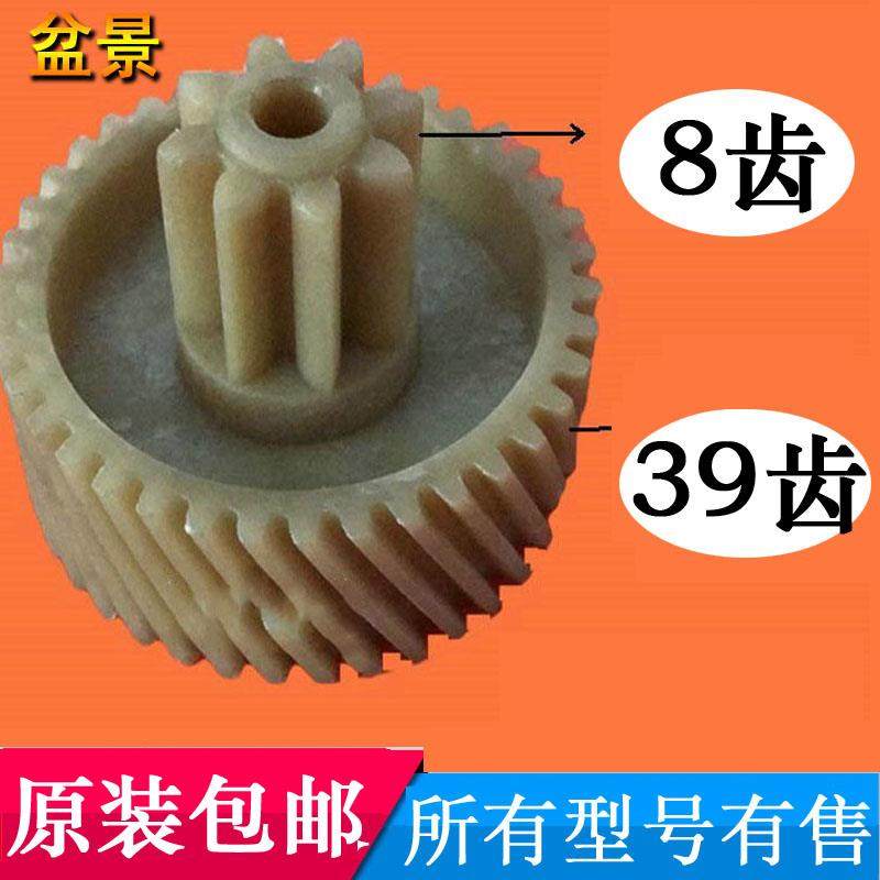 盆景巡航者X128/6129/4P23A/TY-9003/4P19/319/C29碎纸机齿轮配件