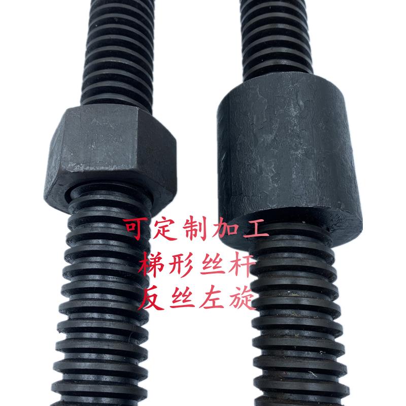 45号钢梯形丝杆 螺母粗牙T型螺杆套装 正丝反牙右旋左旋螺纹