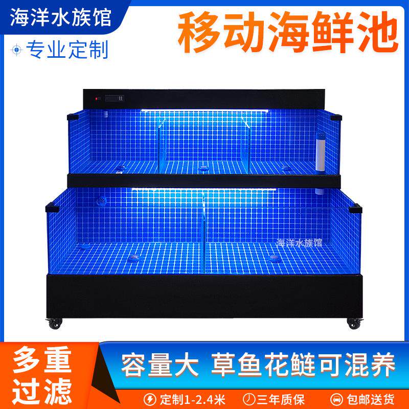 移动海鲜鱼缸饭店专用商用海鲜池制冷机一体海鲜缸超市海鲜贝类池