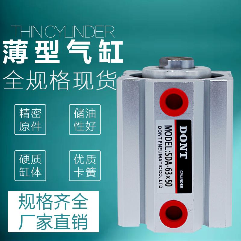 标准气缸SC迷你气缸MAL薄型气缸SDA非标气缸订做DONT