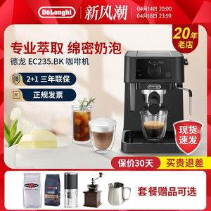 delonghi/德龙 EC235.BK/255家用咖啡机半自动办公室意式打奶泡