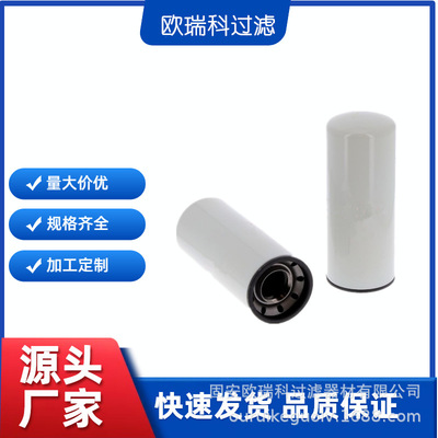 供应替代LF9009LF670工程机械液压燃油过滤器