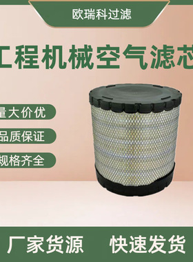 适配于发电机组工程机械滤清器RE210102 替代约翰迪尔空气滤芯