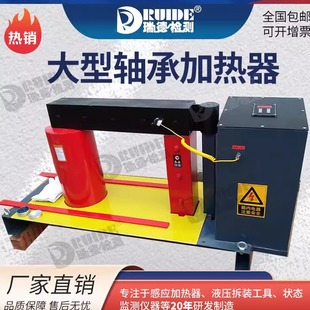 瑞德优质DC 用大型齿轮轴套轴承电磁感应加热器 13风电海装