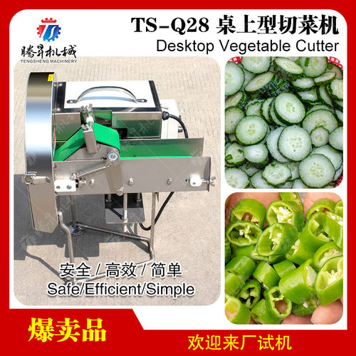 多功能叶菜切丝机  切段机 根茎类切片机 一机多用