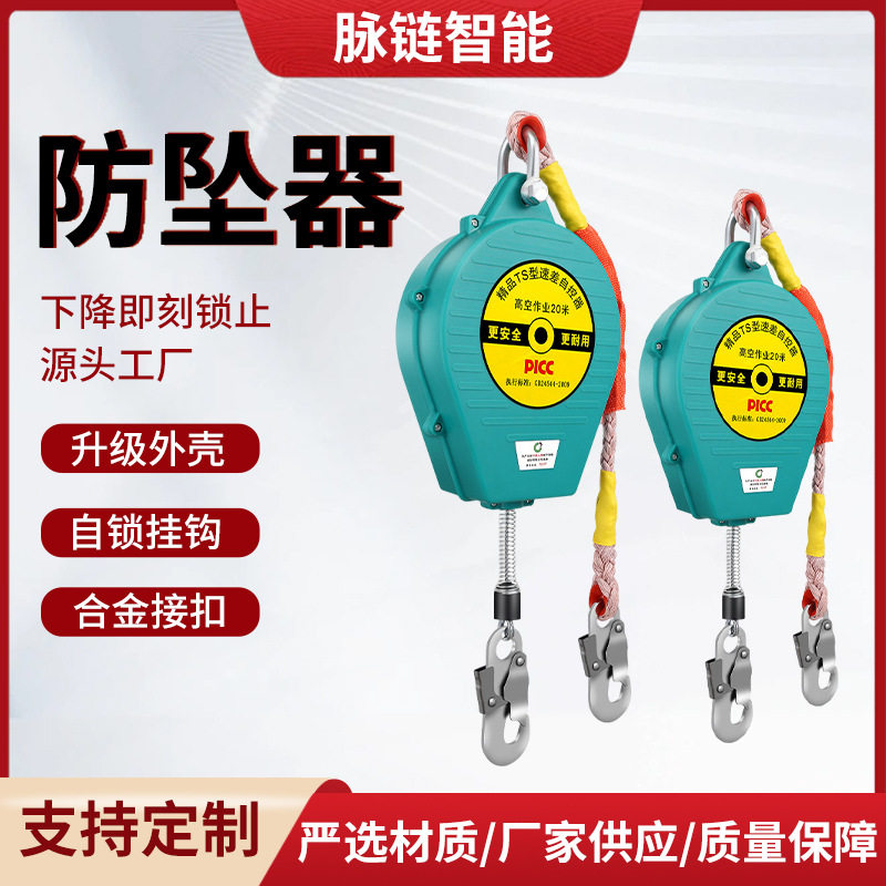 厂家 高空施工缓降器 便携式高空作业防止坠落自锁人体防坠器