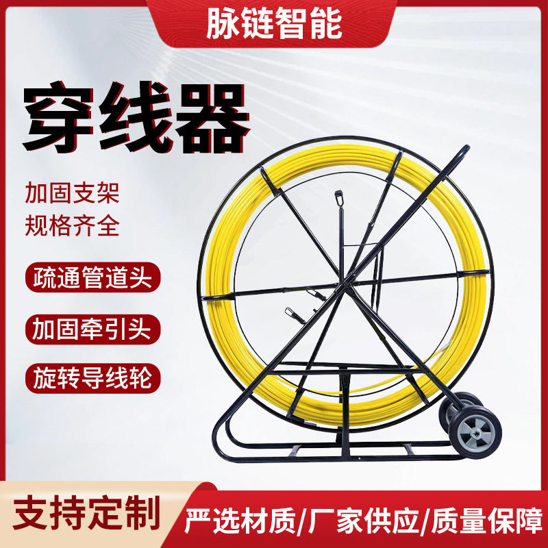 穿线器电工电力电缆穿管穿孔器管道疏通器玻璃钢穿孔光缆穿线器