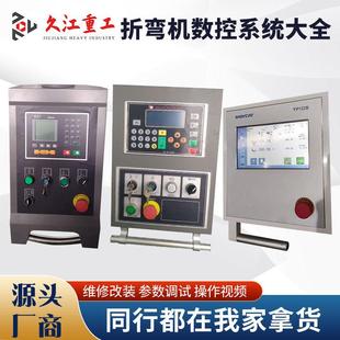 E21S MD320 E22后挡料配件大全全套 升级TP10S 折弯机数控系统改装