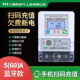 远程预付费智能电表单相出租房电能表手机4g蓝牙扫码 自助缴费充值