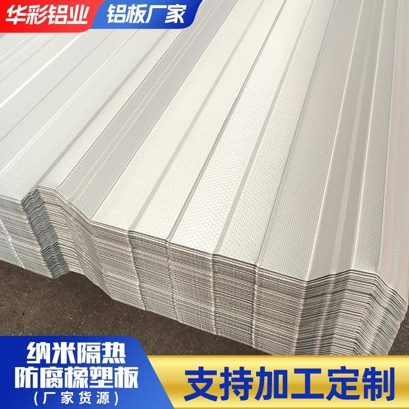 出口隔热铝板橡塑板比锡板钛锡板隔热彩铝板彩钢瓦压型彩钢板