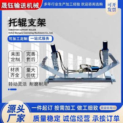 输送带托辊输送机配件支架调心缓冲尼龙防尘滚筒TD75型槽型托辊组