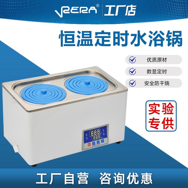 实验室水浴锅电热恒温数显单双四六孔箱槽油浴锅搅拌HH-1/2/4/6/8