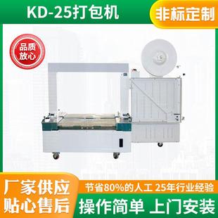 打包捆扎机现货供应 自动打包机PP带捆扎打包机无人化纸箱自动包装