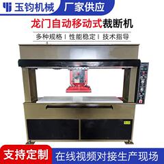 厂家定制龙门冲床布料海绵下料机珍珠棉皮革裁断机刀模压力机