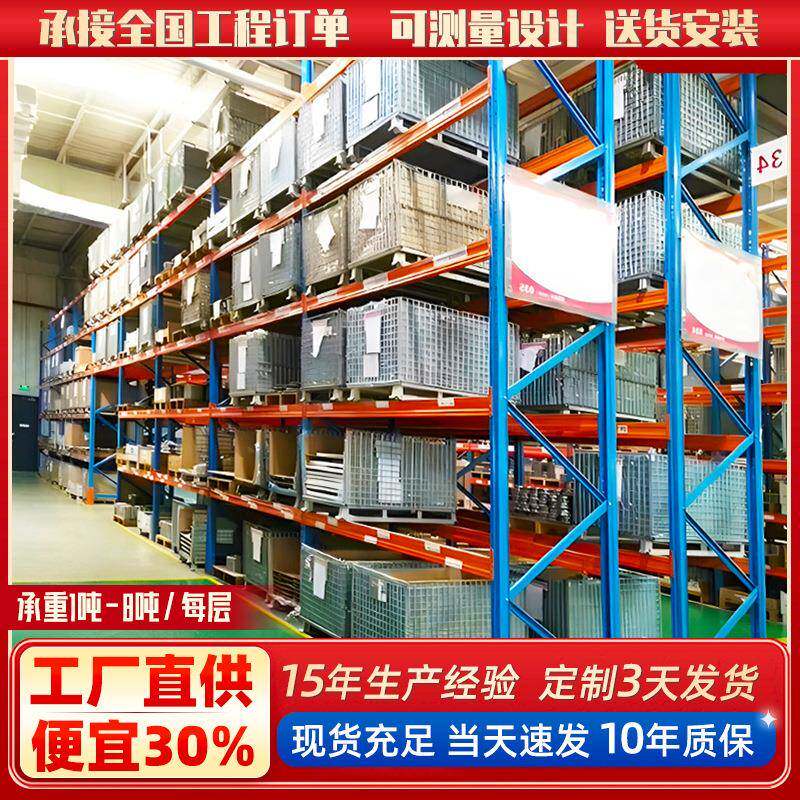 厂家托盘货架高位立体仓库货架库房横梁式货架加厚仓储重型货架