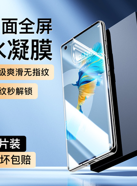 适用华为mate40水凝膜抗蓝光防摔mate40e手机膜曲面高清mate40pro/+钢化膜mate40rs保时捷版全胶纳米软膜por