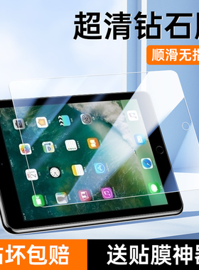 适用iPad5钢化膜防爆新款9.7英寸全屏覆盖苹果高清9.7电脑贴膜ipad5抗蓝光防指纹平板保护膜2017款玻璃护眼膜