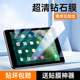 适用iPad5钢化膜防爆新款 9.7英寸全屏覆盖苹果高清9.7电脑贴膜ipad5抗蓝光防指纹平板保护膜2017款 玻璃护眼膜