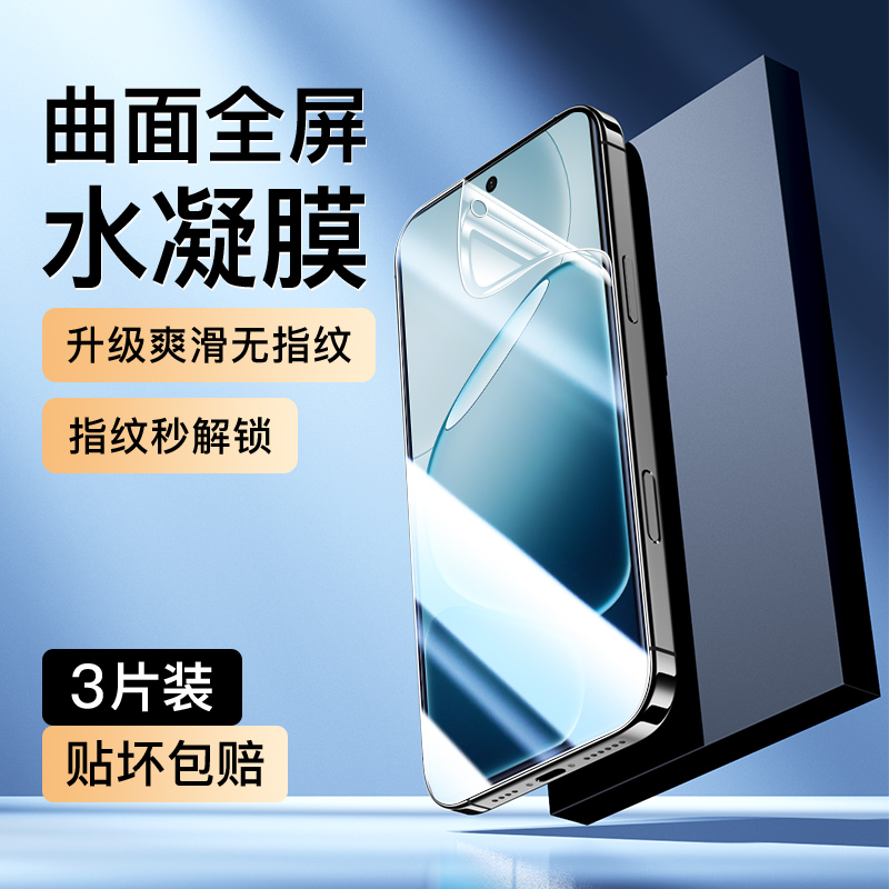 适用oppoA6水凝膜曲面覆盖