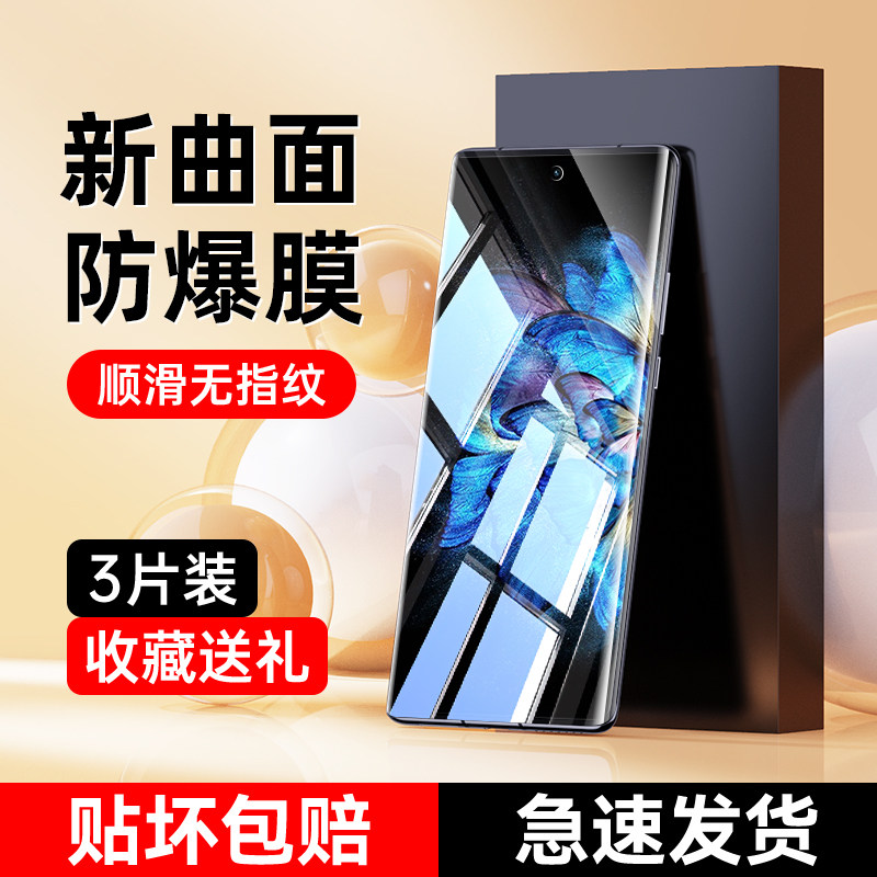 适用vivoXNote钢化膜曲面贴合