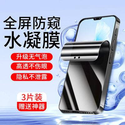 适用vivoS10系列水凝膜升级防窥