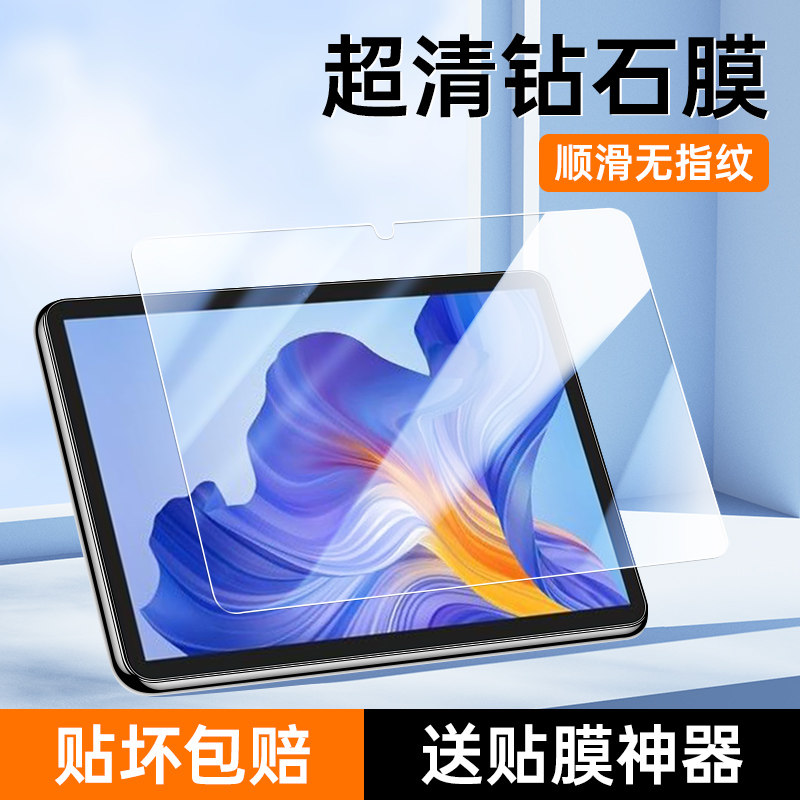 适用荣耀平板X8钢化膜防摔10.1英寸全屏全覆盖平板保护膜荣耀PadX8pro抗蓝光高清电脑贴膜11.5寸新款护眼屏保