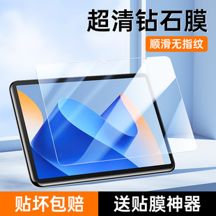 适用华为MatePad钢化膜2023款高清11英寸平板贴膜全屏全覆盖HUAWEI华为matePad无白边抗蓝光电脑屏幕贴膜防摔