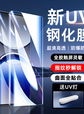 适用oppofindx8pro钢化膜全覆盖高清玻璃0PP0手机膜全包边抗摔保护防偷窥uv水凝膜全胶曲面findX8por贴膜防爆