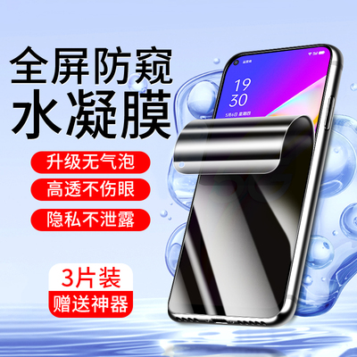 适用oppoA95水凝膜升级防窥