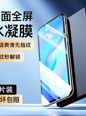 适用vivox30水凝膜5G抗蓝光全包边x30pro高清无白边手机膜x30钢化膜防爆保护纳米V1938CT全屏覆盖防摔por软膜