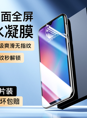适用小米9水凝膜抗蓝光全包边9pro手机膜高清xiaomi9防摔保护软膜全屏覆盖小米9pro无白边钢化膜防指纹保护膜