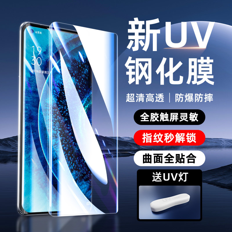 适用oppofindx2钢化膜触控灵敏