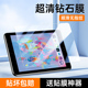 适用IPAD6钢化膜苹果新款 防爆保护膜2018版 9.7英寸平板防摔屏保ipad6全屏覆盖电脑屏幕贴膜2018护眼抗蓝光9.7