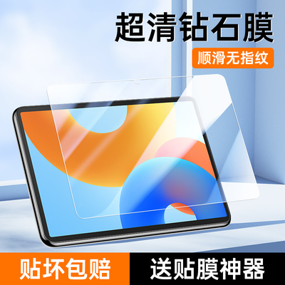 适用华为MatePad2024钢化膜
