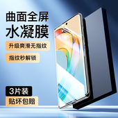 适用荣耀x50水凝膜无白边全胶保护x50pro手机膜全屏覆盖x50i曲面防爆x50i 钢化膜抗蓝光x50gt防指纹纳米软膜