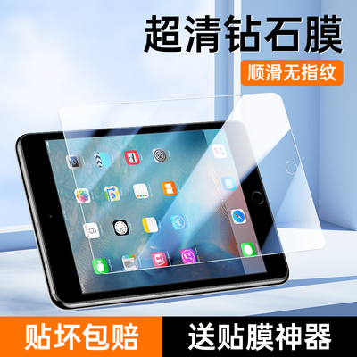 适用iPadMini4（7.9寸）钢化膜