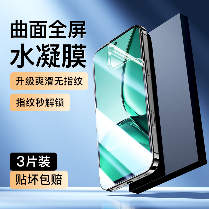 适用realmeV60水凝膜曲面覆盖