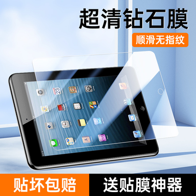 适用iPad4（2012）钢化膜