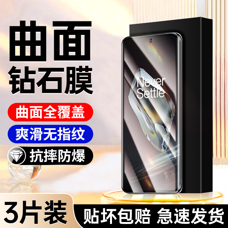 适用一加系列钢化膜曲面覆盖