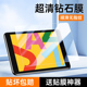 适用IPAD7钢化膜2019版 电脑屏幕防爆保护膜高清护眼10.2英寸抗指纹屏保防摔ipad7平板全屏全覆盖新款 玻璃贴膜