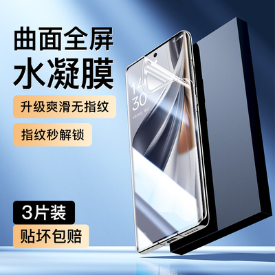 适用opporeno10水凝膜曲面覆盖