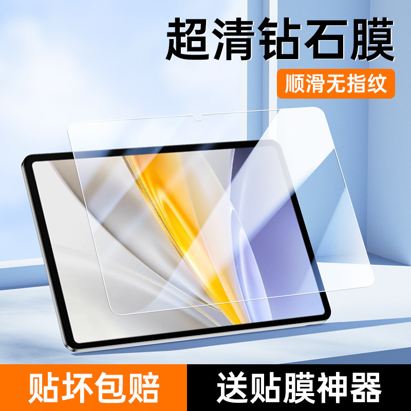适用vivoPadse钢化膜全屏覆盖防摔12.25英寸高清电脑屏幕保护膜VIVOPadse无白边抗蓝光12.25寸玻璃防爆平板膜,3C数码配件,平板电脑屏幕贴膜,淘宝优惠券,粉丝福利购,淘宝优惠卷