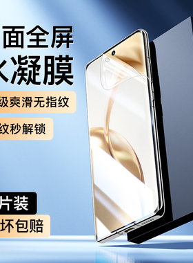适用荣耀200水凝膜抗指纹防爆保护无白边200pro手机膜抗蓝光全屏覆盖膜高清钢化膜全包防摔屏保Honor纳米软膜