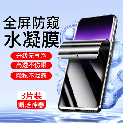 适用oppofindx7系列水凝防窥膜